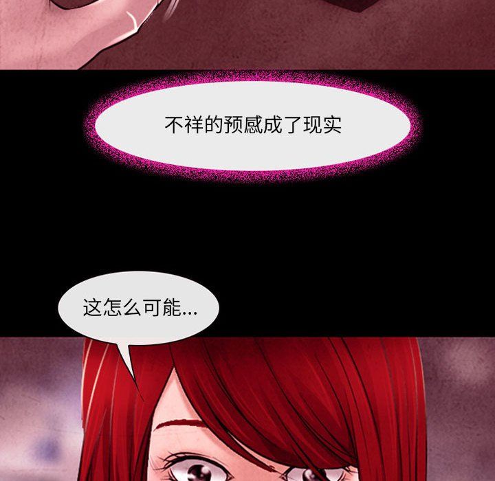 《耳畔的神音》漫画最新章节第39话免费下拉式在线观看章节第【46】张图片