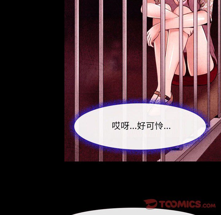 《耳畔的神音》漫画最新章节第39话免费下拉式在线观看章节第【38】张图片