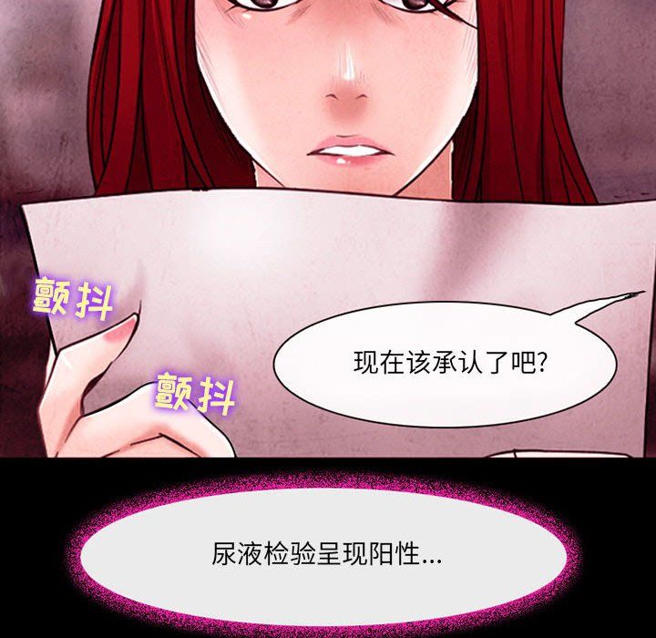 《耳畔的神音》漫画最新章节第39话免费下拉式在线观看章节第【47】张图片