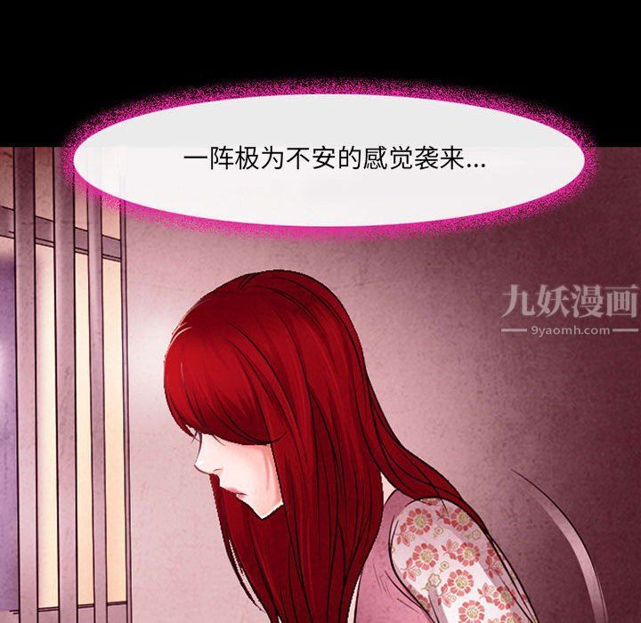 《耳畔的神音》漫画最新章节第39话免费下拉式在线观看章节第【40】张图片