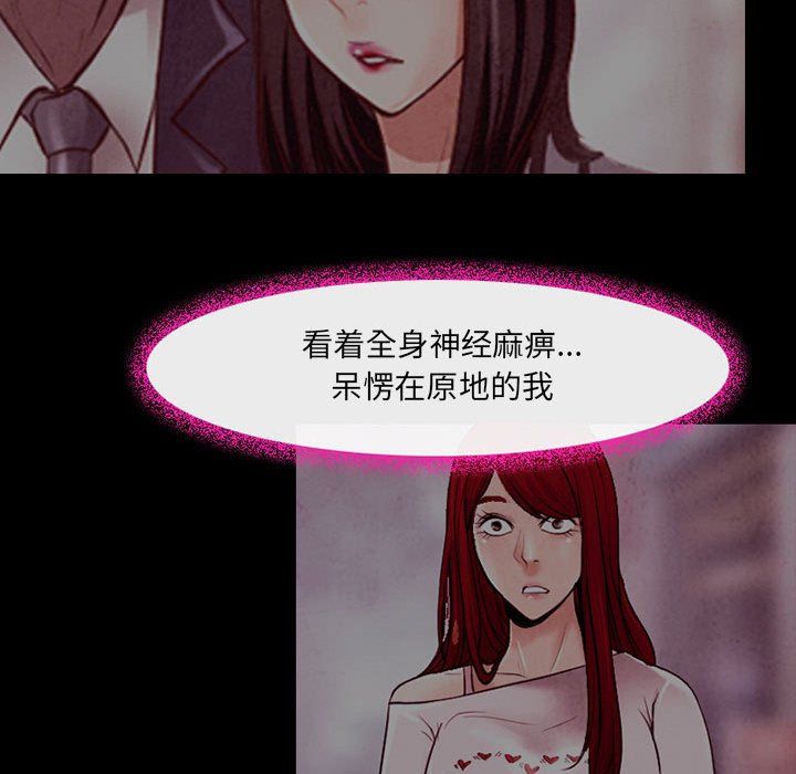 《耳畔的神音》漫画最新章节第39话免费下拉式在线观看章节第【90】张图片