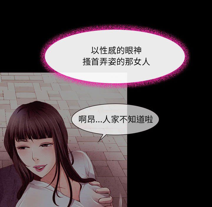 《耳畔的神音》漫画最新章节第39话免费下拉式在线观看章节第【85】张图片