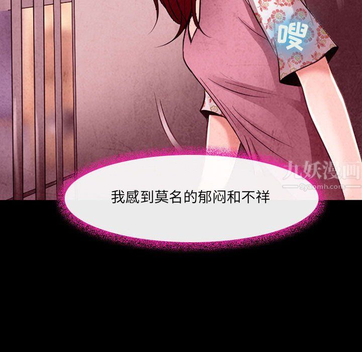 《耳畔的神音》漫画最新章节第39话免费下拉式在线观看章节第【41】张图片