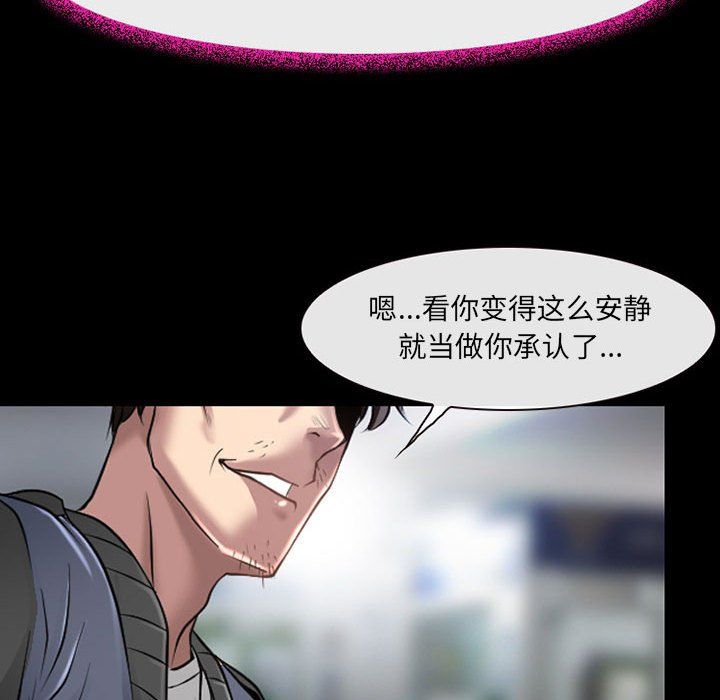 《耳畔的神音》漫画最新章节第39话免费下拉式在线观看章节第【75】张图片