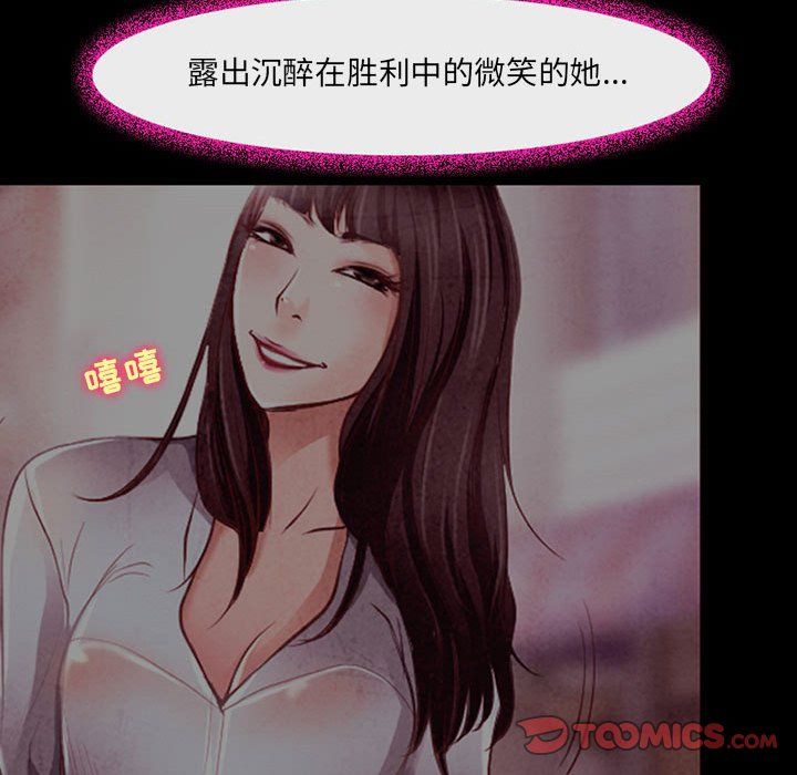 《耳畔的神音》漫画最新章节第39话免费下拉式在线观看章节第【92】张图片