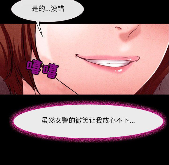 《耳畔的神音》漫画最新章节第39话免费下拉式在线观看章节第【36】张图片