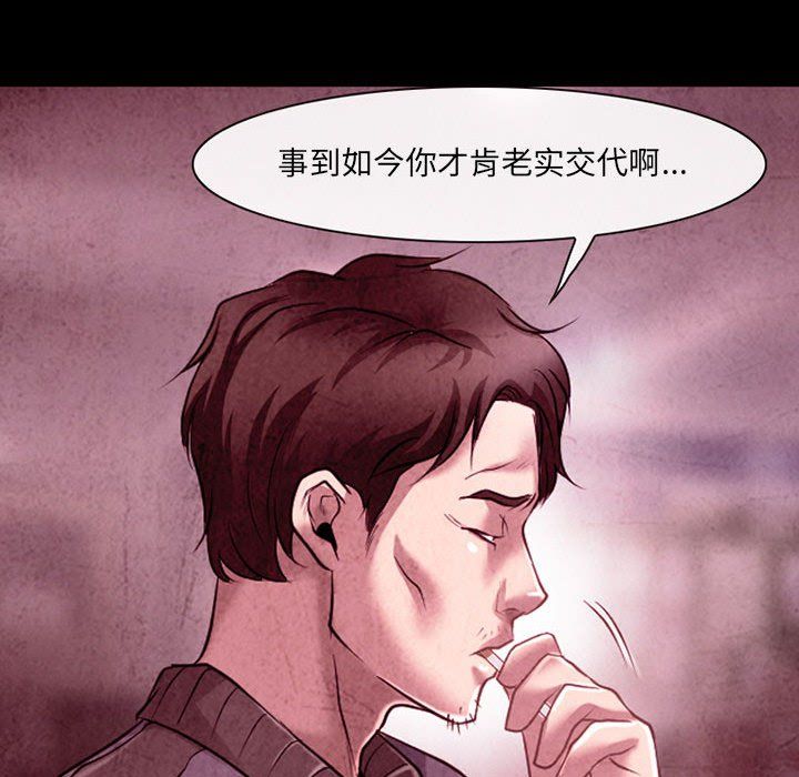 《耳畔的神音》漫画最新章节第39话免费下拉式在线观看章节第【97】张图片