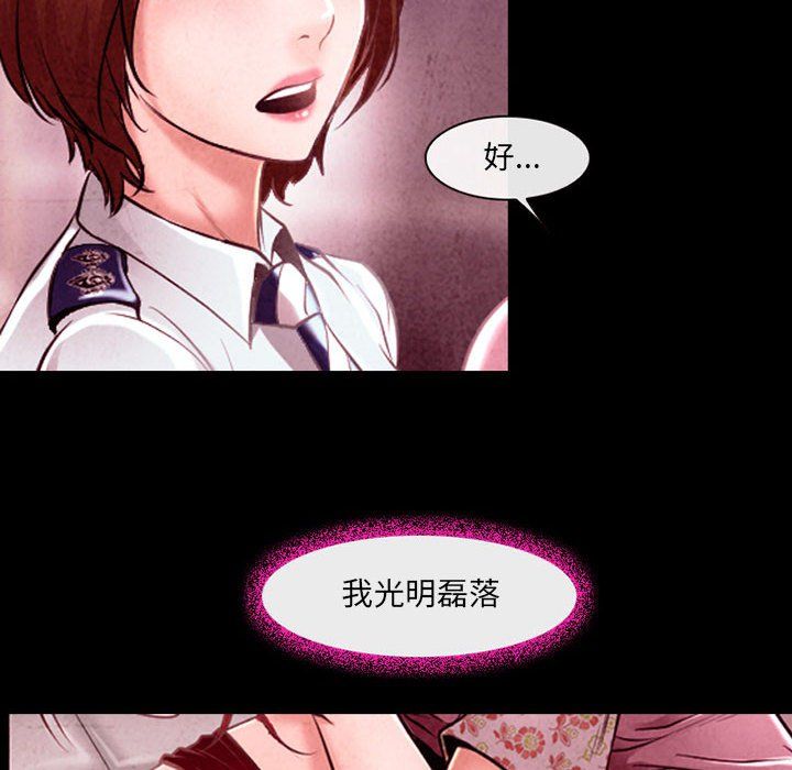 《耳畔的神音》漫画最新章节第39话免费下拉式在线观看章节第【29】张图片