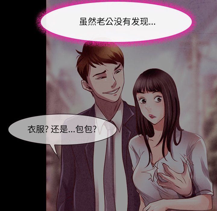 《耳畔的神音》漫画最新章节第39话免费下拉式在线观看章节第【88】张图片