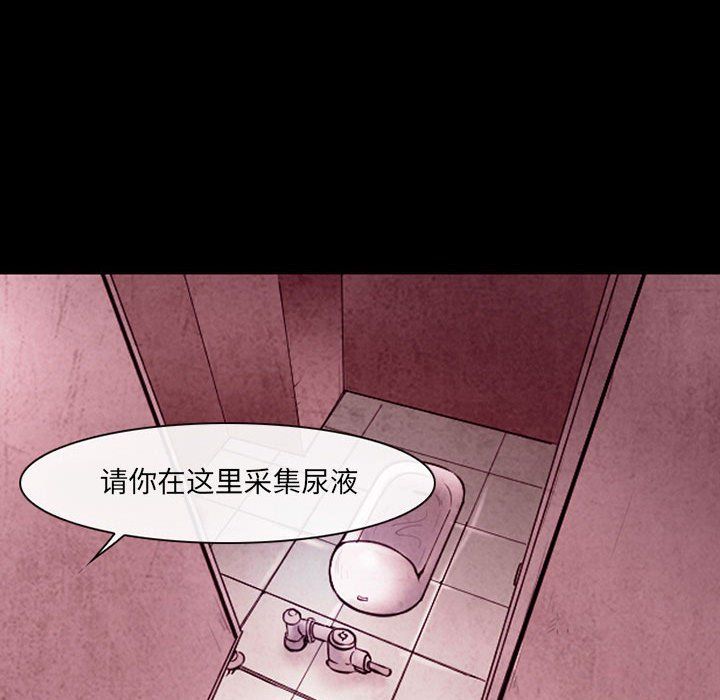 《耳畔的神音》漫画最新章节第39话免费下拉式在线观看章节第【26】张图片