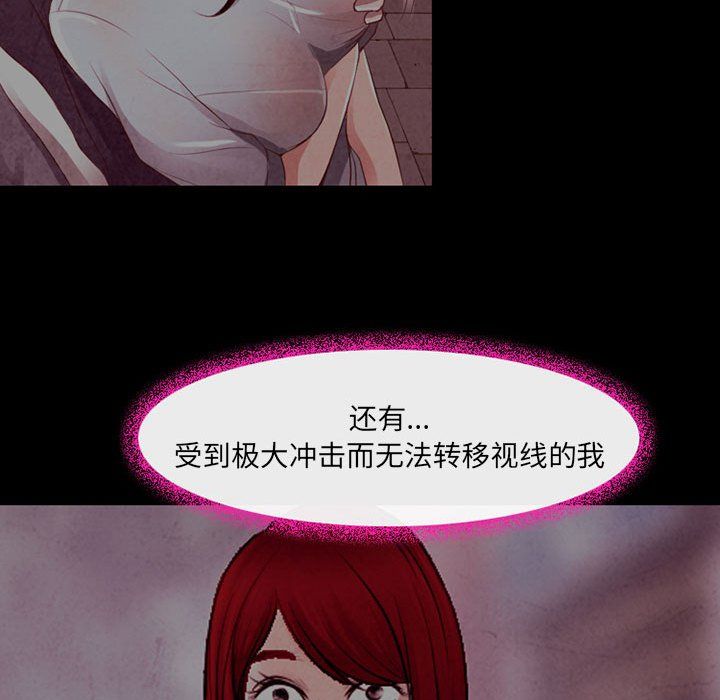 《耳畔的神音》漫画最新章节第39话免费下拉式在线观看章节第【86】张图片