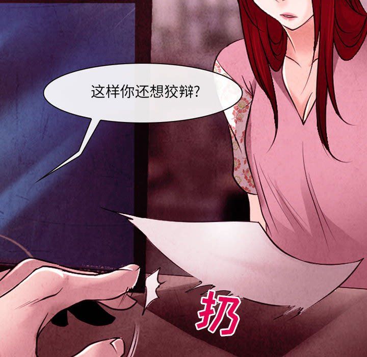 《耳畔的神音》漫画最新章节第39话免费下拉式在线观看章节第【45】张图片