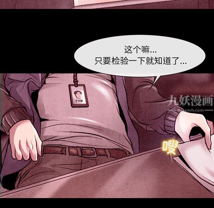 《耳畔的神音》漫画最新章节第39话免费下拉式在线观看章节第【18】张图片