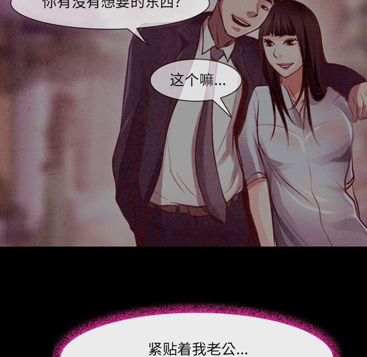 《耳畔的神音》漫画最新章节第39话免费下拉式在线观看章节第【83】张图片