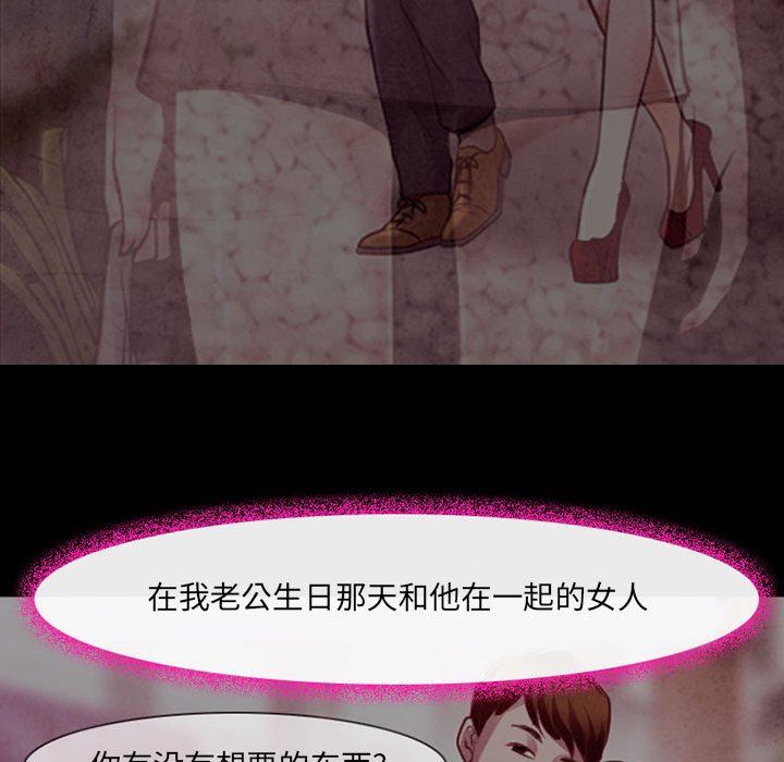 《耳畔的神音》漫画最新章节第39话免费下拉式在线观看章节第【82】张图片