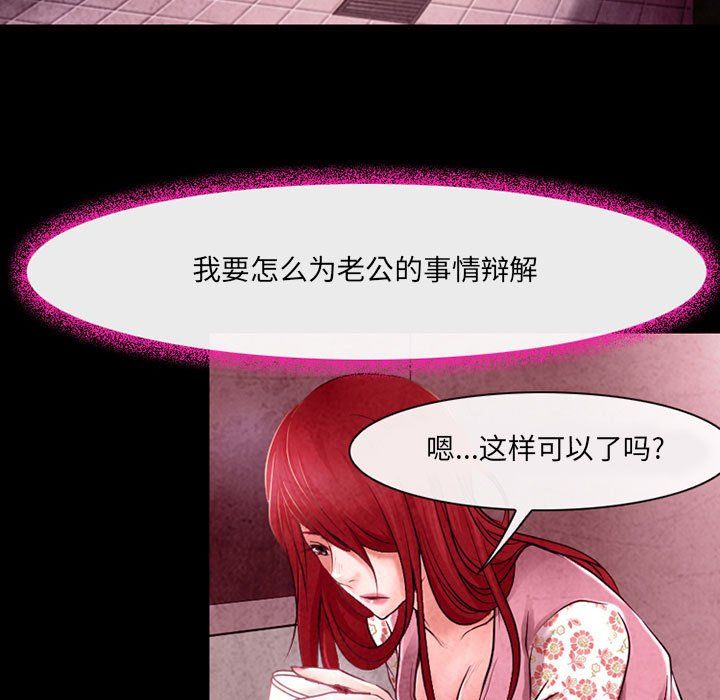 《耳畔的神音》漫画最新章节第39话免费下拉式在线观看章节第【32】张图片