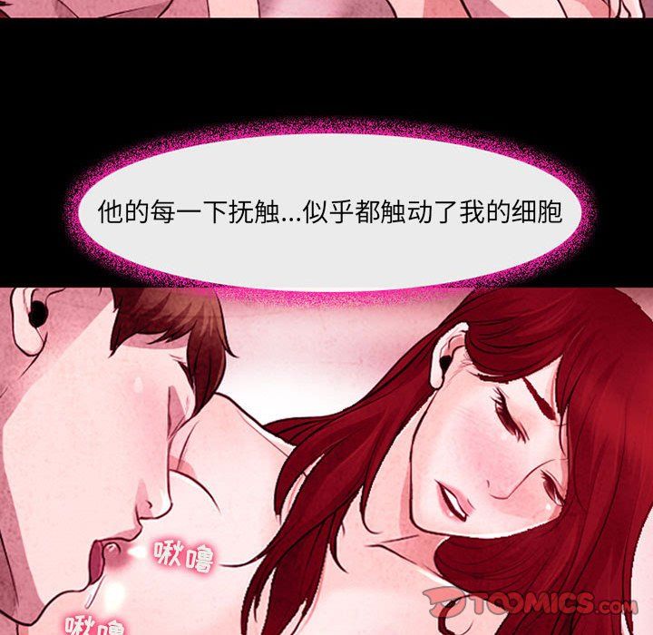 《耳畔的神音》漫画最新章节第39话免费下拉式在线观看章节第【56】张图片