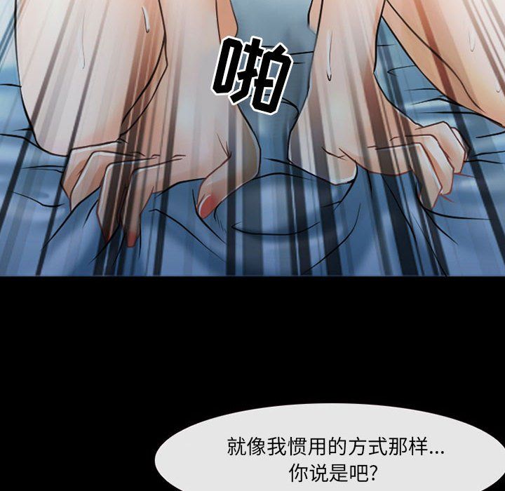 《耳畔的神音》漫画最新章节第40话免费下拉式在线观看章节第【93】张图片