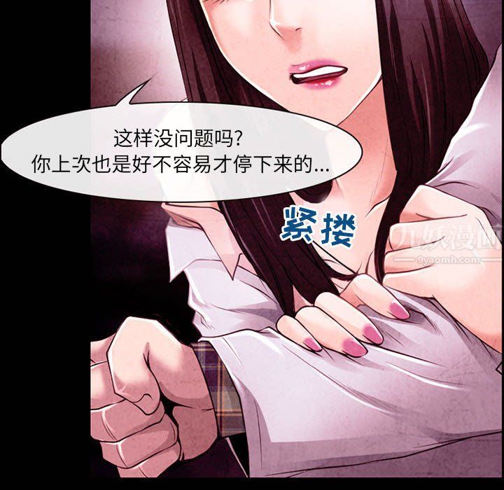 《耳畔的神音》漫画最新章节第40话免费下拉式在线观看章节第【27】张图片