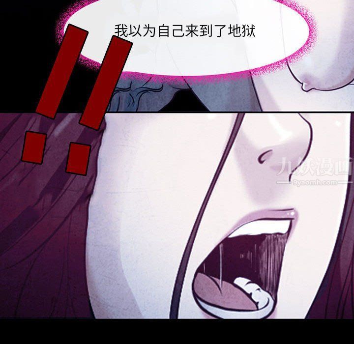 《耳畔的神音》漫画最新章节第40话免费下拉式在线观看章节第【105】张图片