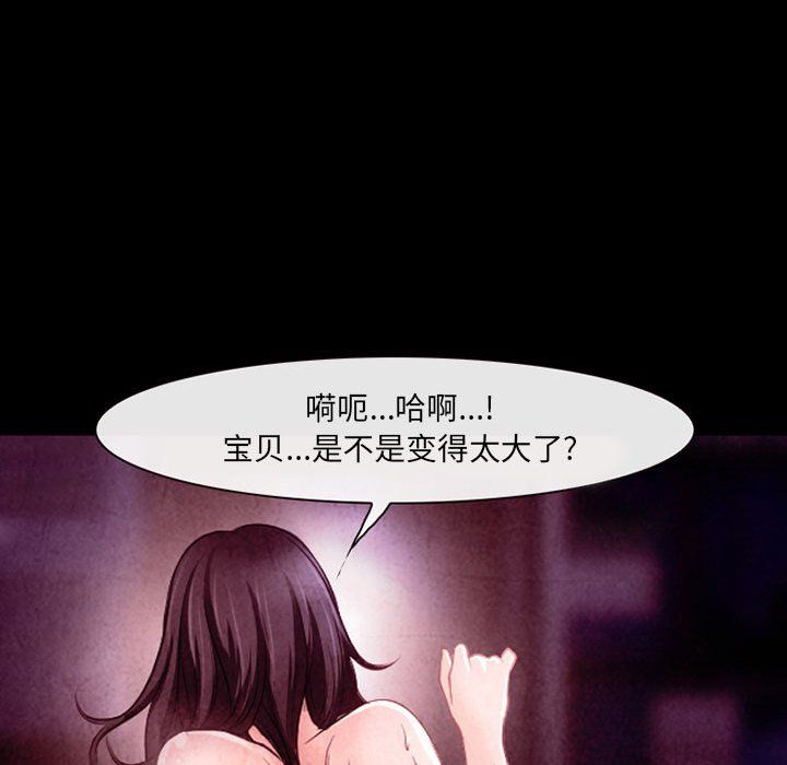 《耳畔的神音》漫画最新章节第40话免费下拉式在线观看章节第【40】张图片