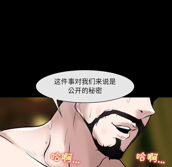 《耳畔的神音》漫画最新章节第40话免费下拉式在线观看章节第【89】张图片