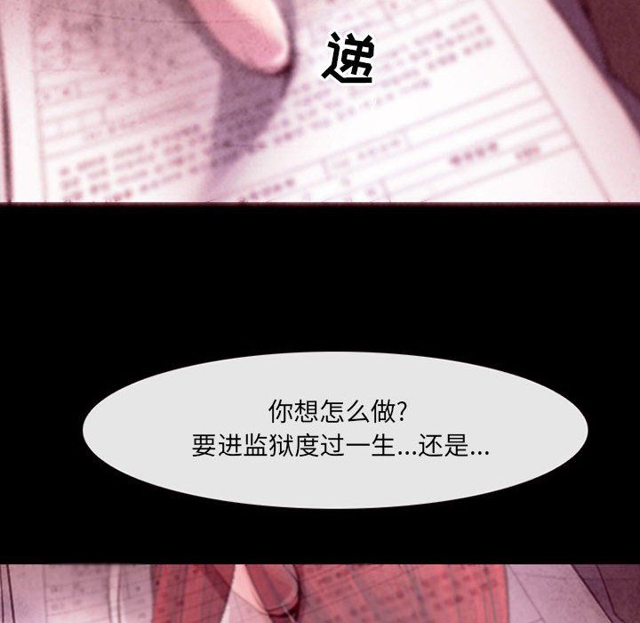 《耳畔的神音》漫画最新章节第40话免费下拉式在线观看章节第【77】张图片