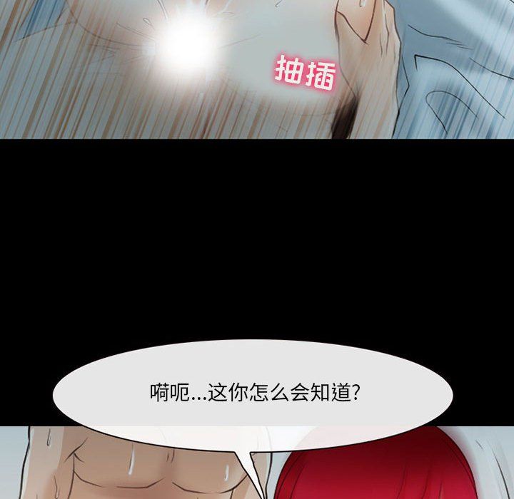 《耳畔的神音》漫画最新章节第40话免费下拉式在线观看章节第【87】张图片