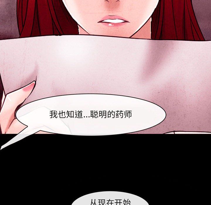 《耳畔的神音》漫画最新章节第40话免费下拉式在线观看章节第【71】张图片