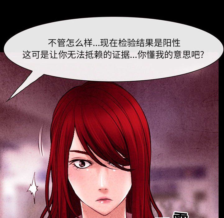 《耳畔的神音》漫画最新章节第40话免费下拉式在线观看章节第【73】张图片