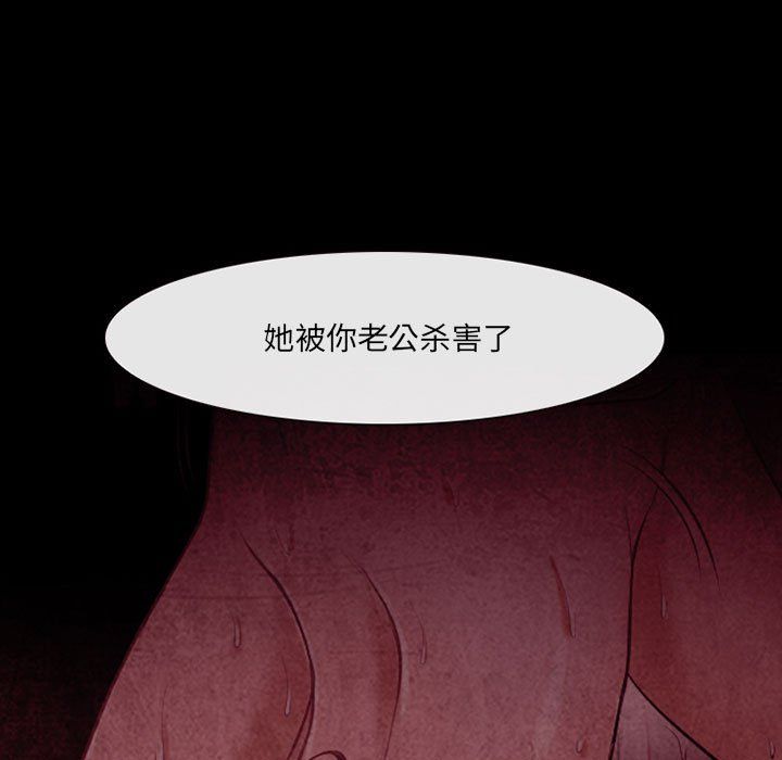 《耳畔的神音》漫画最新章节第40话免费下拉式在线观看章节第【5】张图片