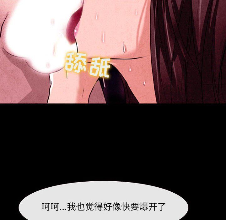 《耳畔的神音》漫画最新章节第40话免费下拉式在线观看章节第【33】张图片