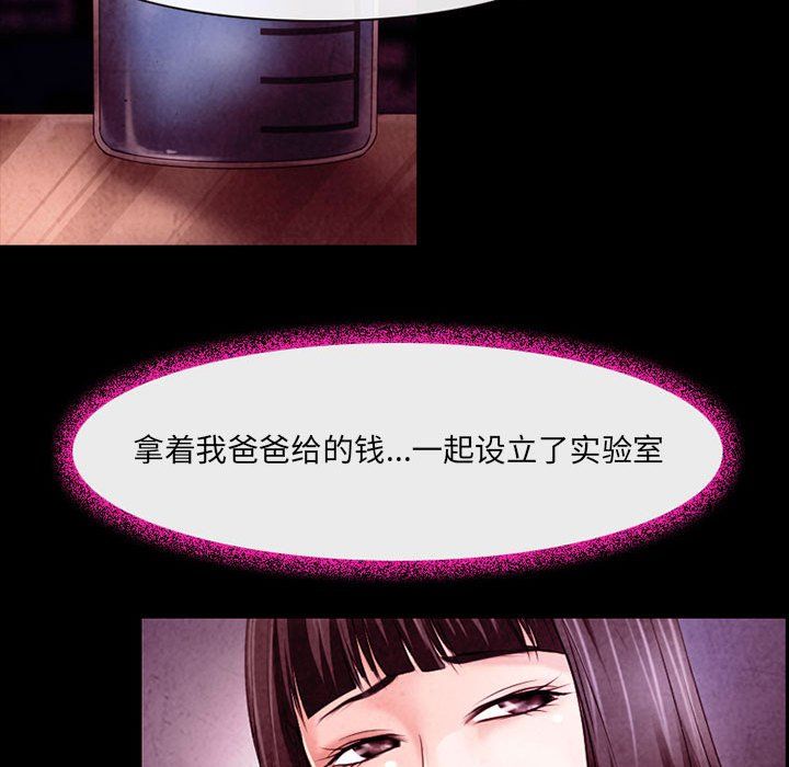 《耳畔的神音》漫画最新章节第40话免费下拉式在线观看章节第【26】张图片