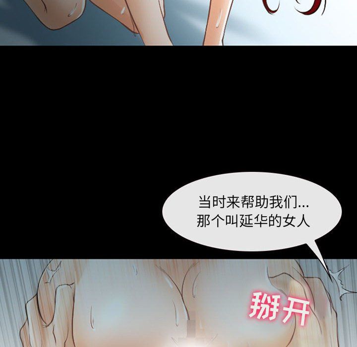 《耳畔的神音》漫画最新章节第40话免费下拉式在线观看章节第【85】张图片