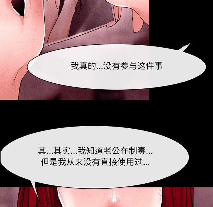 《耳畔的神音》漫画最新章节第40话免费下拉式在线观看章节第【70】张图片