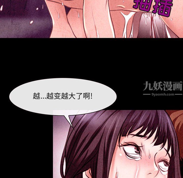 《耳畔的神音》漫画最新章节第40话免费下拉式在线观看章节第【53】张图片