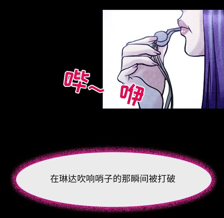 《耳畔的神音》漫画最新章节第41话免费下拉式在线观看章节第【14】张图片