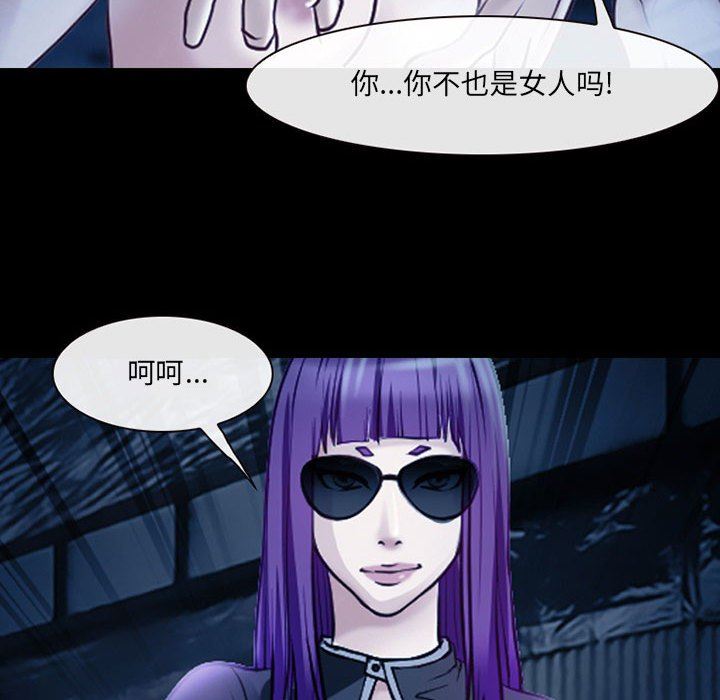 《耳畔的神音》漫画最新章节第41话免费下拉式在线观看章节第【39】张图片