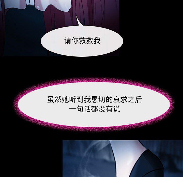 《耳畔的神音》漫画最新章节第41话免费下拉式在线观看章节第【71】张图片