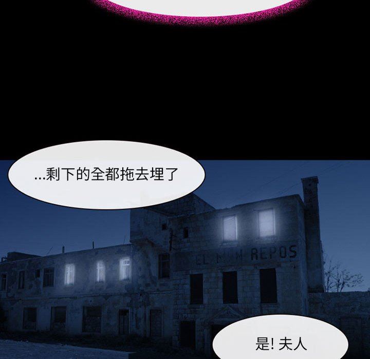 《耳畔的神音》漫画最新章节第41话免费下拉式在线观看章节第【74】张图片