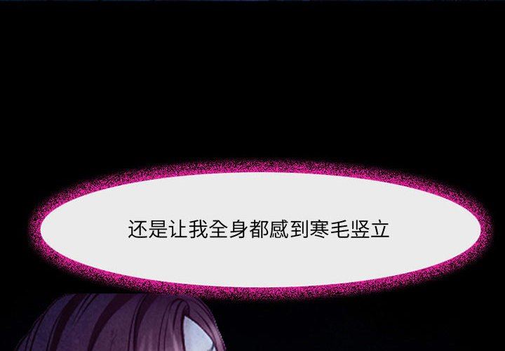 《耳畔的神音》漫画最新章节第41话免费下拉式在线观看章节第【4】张图片