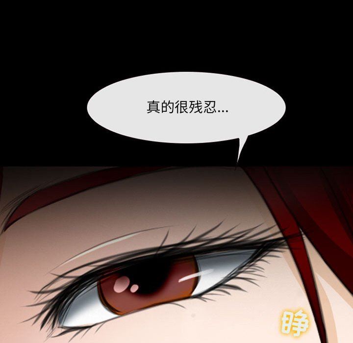 《耳畔的神音》漫画最新章节第41话免费下拉式在线观看章节第【94】张图片