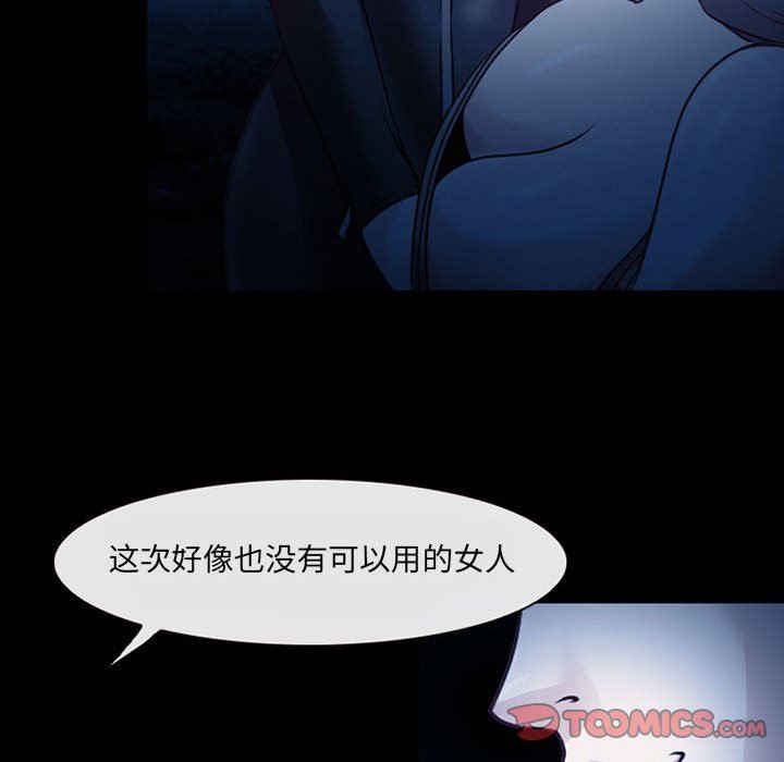 《耳畔的神音》漫画最新章节第41话免费下拉式在线观看章节第【50】张图片