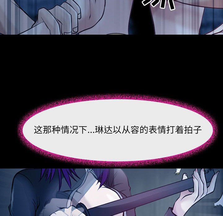 《耳畔的神音》漫画最新章节第41话免费下拉式在线观看章节第【21】张图片