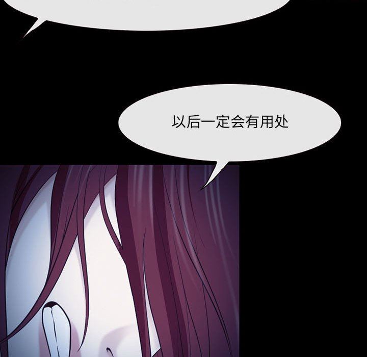 《耳畔的神音》漫画最新章节第41话免费下拉式在线观看章节第【70】张图片