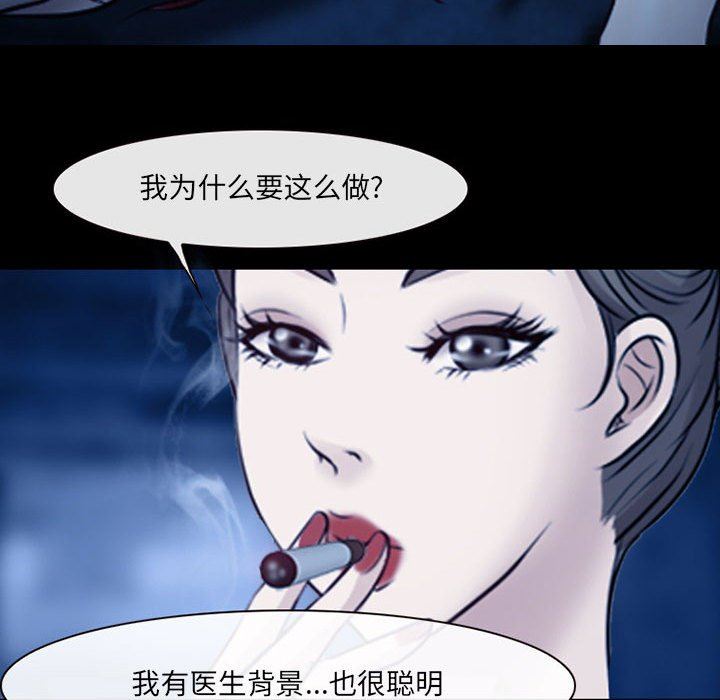 《耳畔的神音》漫画最新章节第41话免费下拉式在线观看章节第【69】张图片