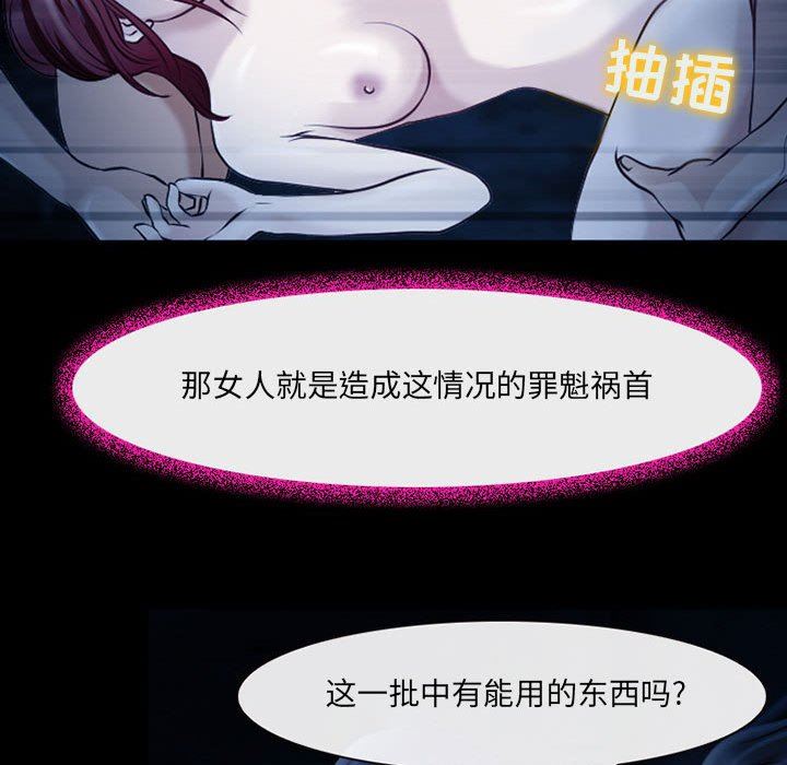 《耳畔的神音》漫画最新章节第41话免费下拉式在线观看章节第【48】张图片