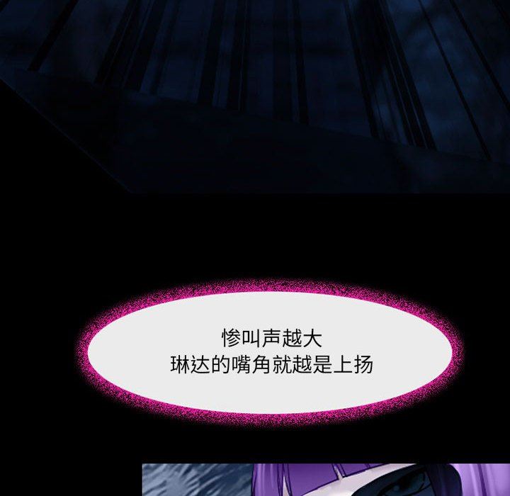 《耳畔的神音》漫画最新章节第41话免费下拉式在线观看章节第【35】张图片