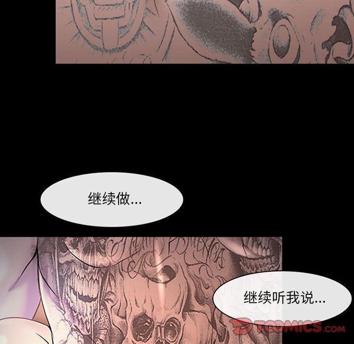 《耳畔的神音》漫画最新章节第41话免费下拉式在线观看章节第【98】张图片