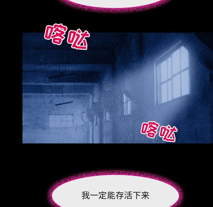 《耳畔的神音》漫画最新章节第41话免费下拉式在线观看章节第【73】张图片